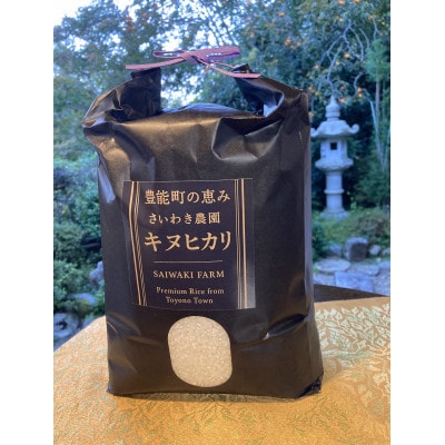 さいわき農園のお米(精米)(キヌヒカリ)10キロ