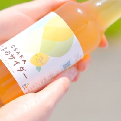 大阪府豊能町ご当地サイダー|とよのサイダー【12本セット】