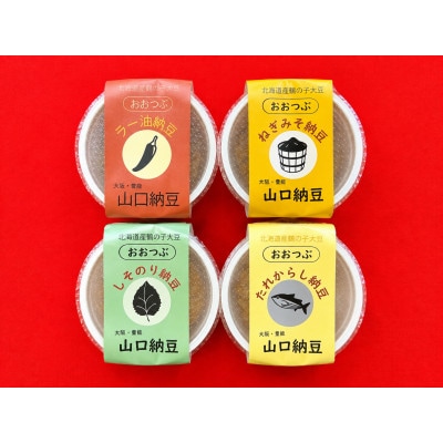 とよのふるさと納豆詰め合わせ(カップ10種類　36個)