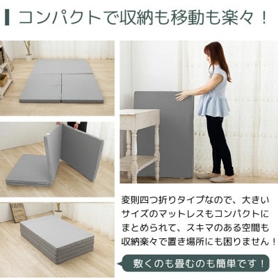 マットレス ダブル【 硬さ ふつう 】 変形4つ折り 厚さ 5cm