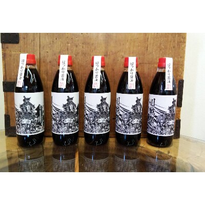 はつかり醤油・祭りラベル　500ml×5本セット