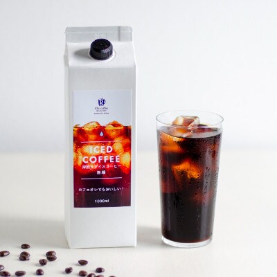 【自家焙煎】glin coffee(グリンコーヒー) のアイスコーヒーリキッド 2本セット