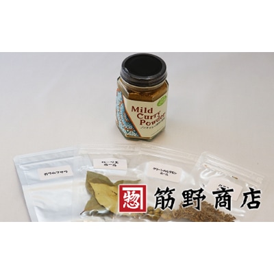 3種類のスパイスカレーセット&からし菜の油180g