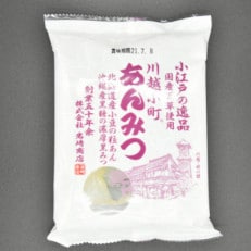 川越小町あんみつ(袋)10食入