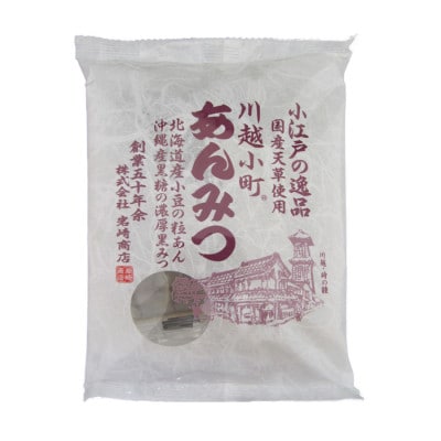 小江戸の逸品川越小町　あんみつ(袋)　10食入