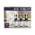 金笛　川越しぼり(100ml×3本)