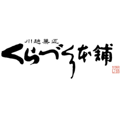 ぽくぽく10個入