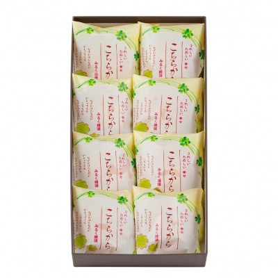 こちらから(プレーン)8個入