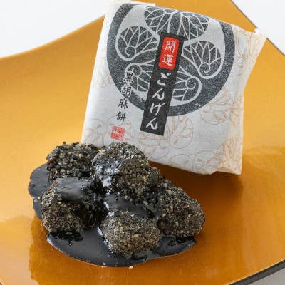 開運ごんげん9個入り