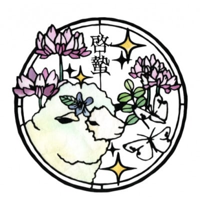 鶴と日の出のガラスアート いつか蝶の舞い飛ぶ日（ガラスのアート作品） 03020001