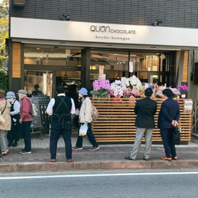 久遠チョコレートテリーヌ24枚 ドライフルーツ5種 スペシャルギフト