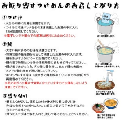 頑者つけめん 極太自家製麺 4食入