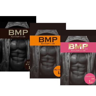 BMPプロテイン ココア&チョコ1kg/ストロベリー1kg/オレンジ 1kg 計3kg