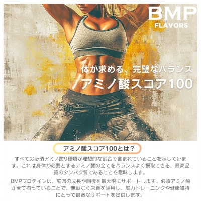 BMPプロテイン ナチュラル×キャラメル風味セット 2kgセット
