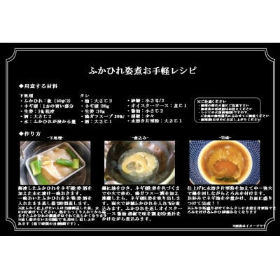 フカヒレ姿煮用50g×2枚