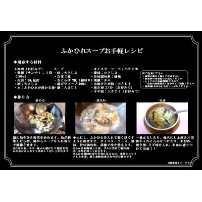 スープ用フカヒレ100g×2袋