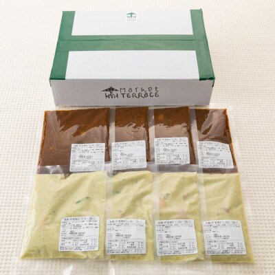 名物カレー2種セット「MTスパイシーカレー&グリーンカレー」各4パック　計8パック