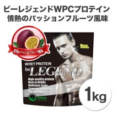 C ビーレジェンド WPCプロテイン ベリベリベリー風味 5kg