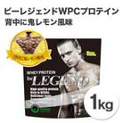 ビーレジェンドプロテイン 背中に鬼レモン風味 1kg