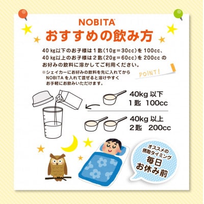 NOBITA-バナナ味(ソイプロテイン ノビタ)