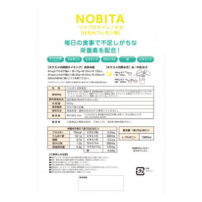 NOBITA-はちみつレモン味　(ソイプロテイン　ノビタ)