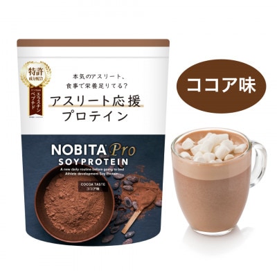 NOBITA-Pro ココア味(ソイプロテイン ノビタプロ)