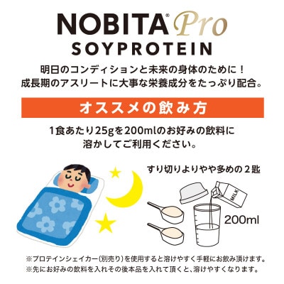 NOBITA-Pro いちごミルク味(ソイプロテイン ノビタプロ)