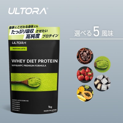 ULTORA ホエイダイエットプロテイン 1kg 抹茶ラテ風味