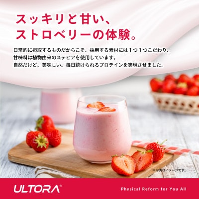 ULTORA ホエイダイエットプロテイン 1kg クリアストロベリー風味