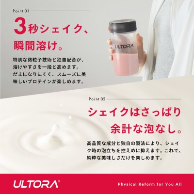 ULTORA ホエイダイエットプロテイン 1kg クリアストロベリー風味