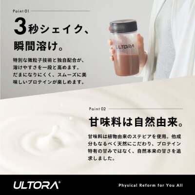 ULTORA ホエイダイエットプロテイン 各450g 人気フレーバー3種セット