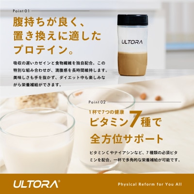 ⁑ULTORA スローダイエットプロテイン カフェラテ風味　1kg