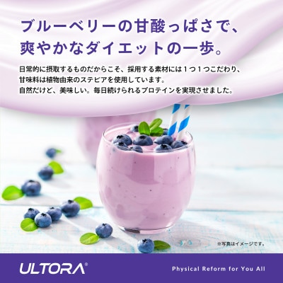 【新品未開封】ULTORA スローダイエット　ブルーベリー　プロテイン　1kg