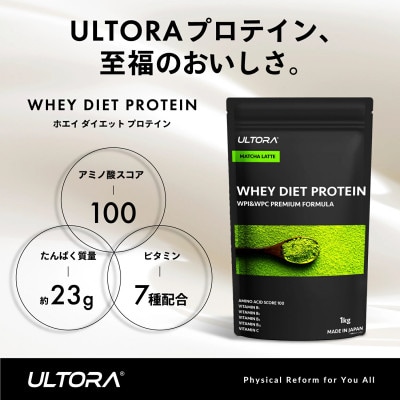 ULTORA ホエイダイエットプロテイン 810g クリアストロベリー風味