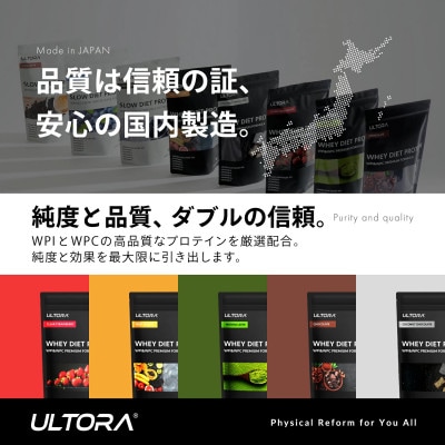 ULTORA ホエイダイエットプロテイン 810g クリアストロベリー風味