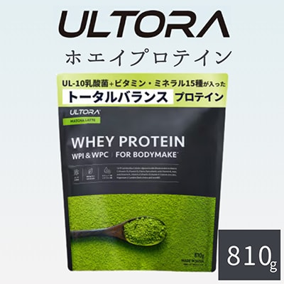 ULTORA ホエイプロテイン 810g 抹茶ラテ風味(リニューアル)