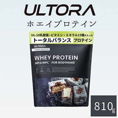 ULTORA ホエイプロテイン 810g ココナッツチョコレート風味(リニューアル)