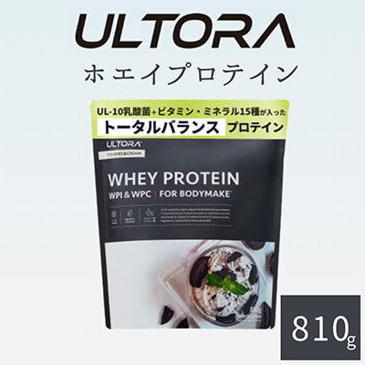 ULTORA ホエイプロテイン 810g クッキー&クリーム風味(リニューアル)
