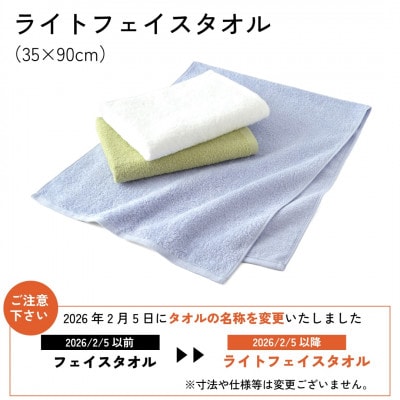 【1秒タオル】ホットマンカラー12  ライトフェイスタオル2枚+ゲストタオル2枚　セット