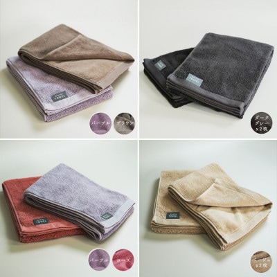 BIHATSU TOWEL 2枚入りギフトセット【ベージュ】