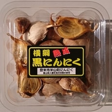 横綱熟成黒ニンニク180g×5パック