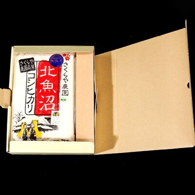 【令和4年産】北魚沼コシヒカリ【無洗米】2kg×2袋【贈答用にもどうぞ】