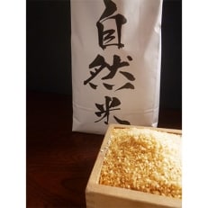 【令和5年産新米】自然米(玄米4kg)