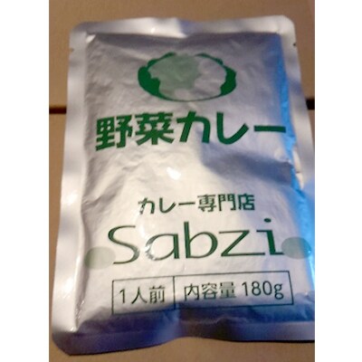 カレー専門店オリジナル野菜カレー40食入り