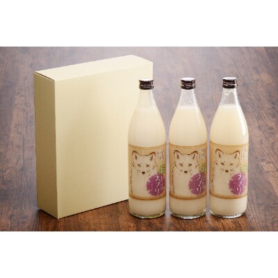 北海道夕張郡栗山町 北の甘酒スマリ 900ml×3本