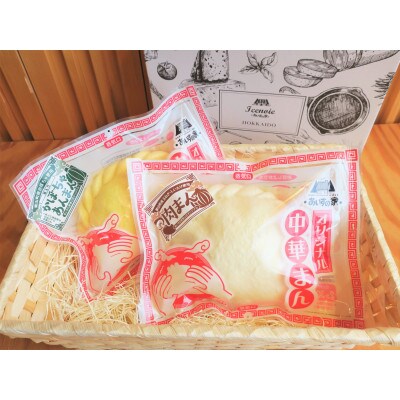 あいすの家の栗山食材の【肉まん&南瓜あんまん】180g× 各2個セット
