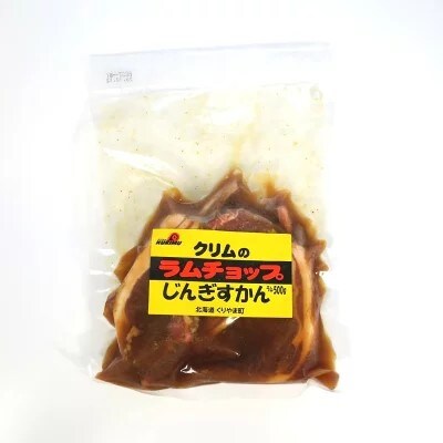クリムのラムチョップ&丸ラムセット(レギュラー味&旨辛味・計6本入り・丸ラム500g)