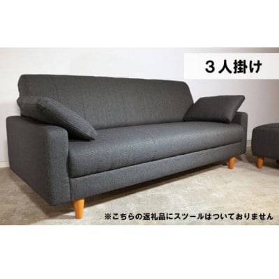 ソファー 3人掛け【張地・木脚塗装色選択可】コンパクトデザイン(クッキー)　C-054クッキー3P