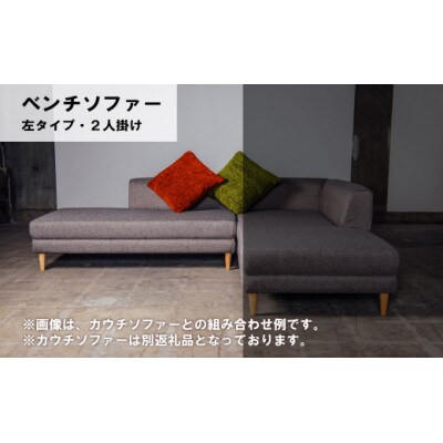 2人掛ベンチ左タイプ a　MA-011ダンテ2PLB