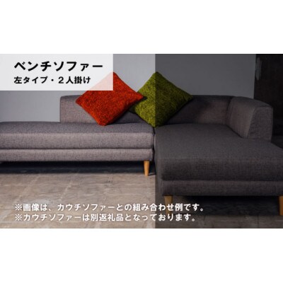 2人掛ベンチ左タイプ a　MA-011ダンテ2PLB